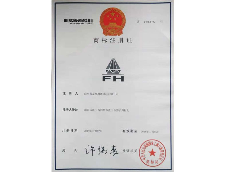 Trademark registration certificate